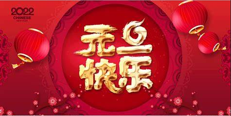 托普科放假通知：2022年元旦放假三天，不調(diào)休！